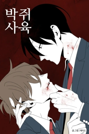 Criar Un Murciélago ( 2015 – 2017 )