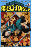 Boku No Hero Academia