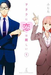 Wotaku Ni Koi Wa Muzukashii