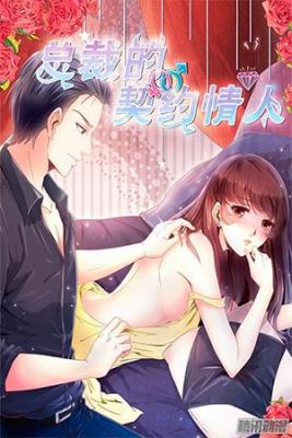 President’s Contract Lover