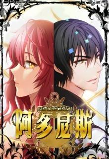 Reminiscence Adonis