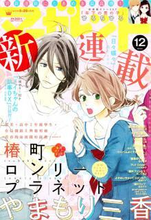 Tsubaki Chou Lonely Planet